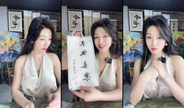 免费字画分享