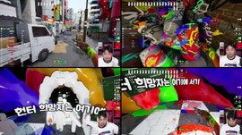 대낮에 숨바꼭질 게임 (메챠 카멜레온)