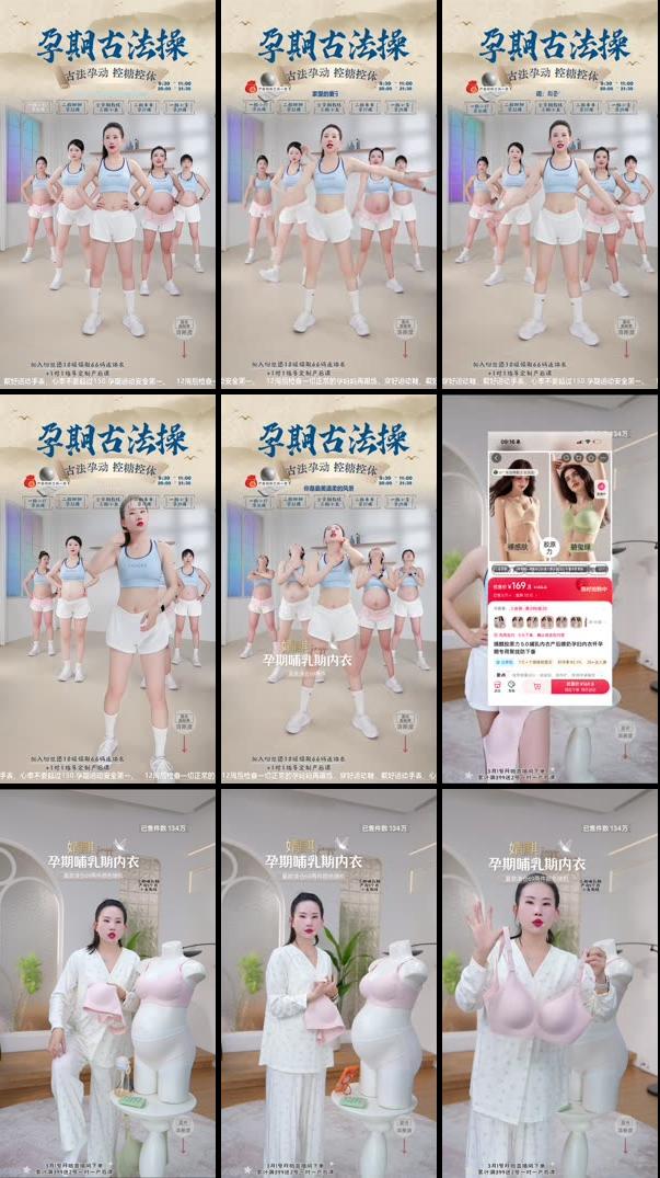 小鱼孕期古法运动