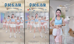 小鱼孕期古法运动