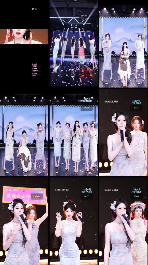 全网第一古风女团？？？