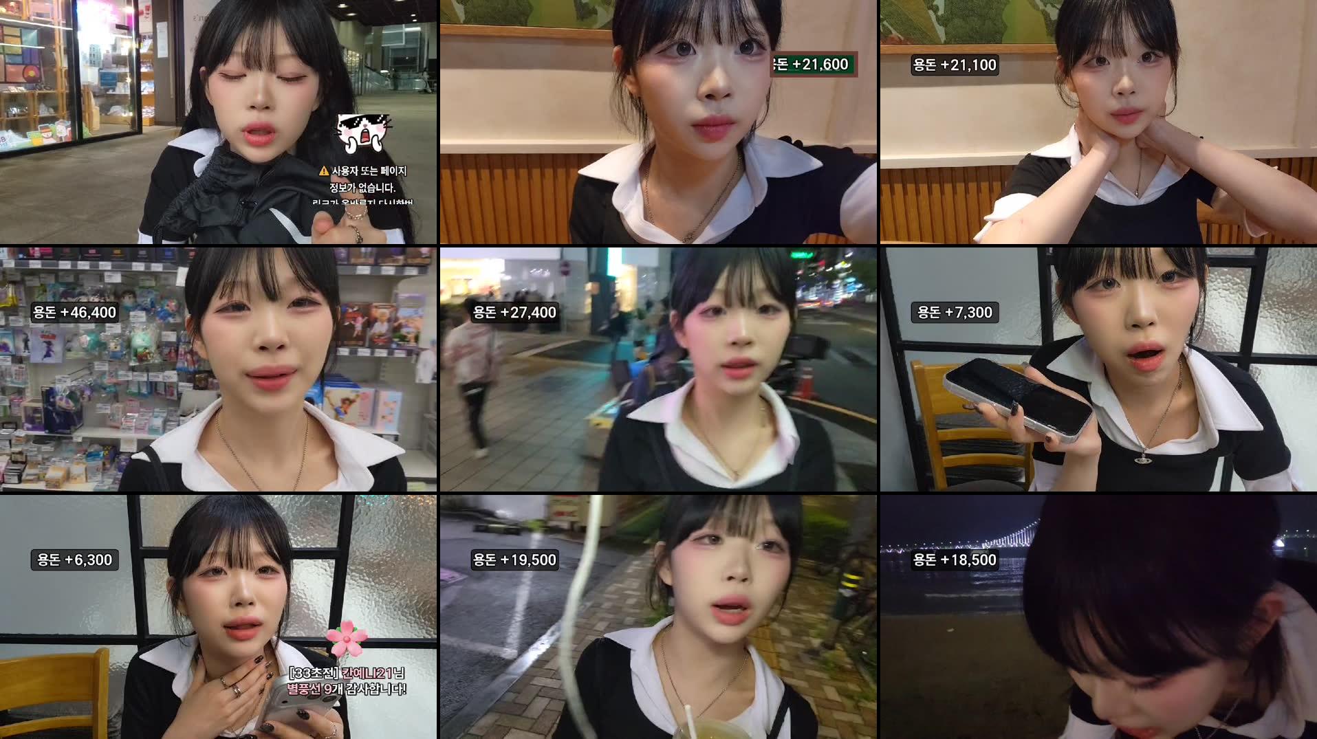 [문에이] 직급공약 용돈룰렛 부산여행, 청더기 합류