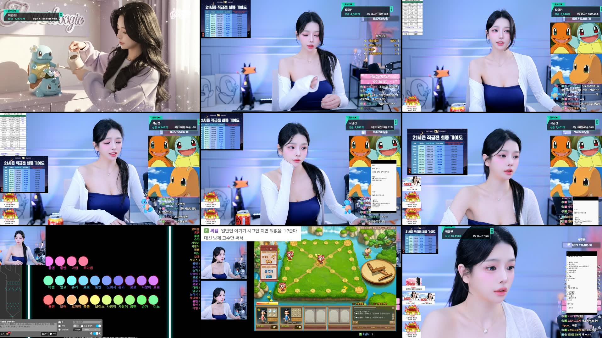 [이노레이블:차장]다음은 직급전,,,!아침부기는 처음이라 ...!