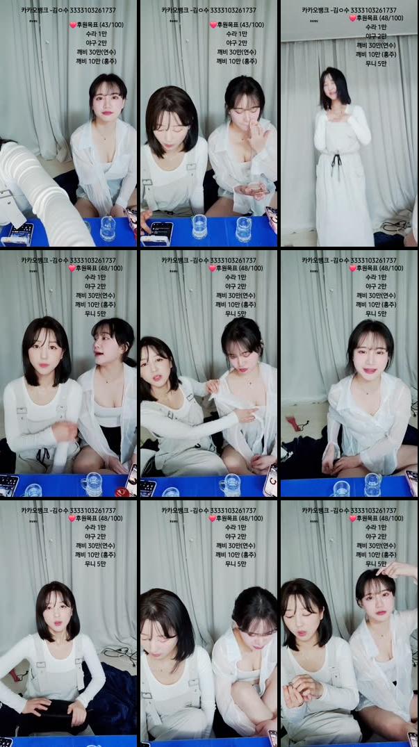 신입여캠 술먹방 집들이