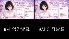 중대발표