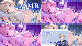 僕の声で癒されて？