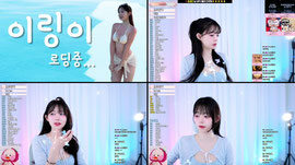 듣방할꺼면 ㅊㅓ들어오지마라고