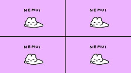 寝ても覚めても