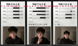 判断学历（全网学历最高直播间）