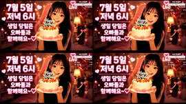 [녹] 오늘 오후 6시에 만나요 !