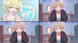 僕の声で癒されて？