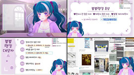 [뉴걸/신입] 별별랭킹 (애청자이벤트중)