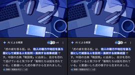 いのりんと一緒