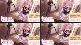 みみに会いに来て？お話しよ♡