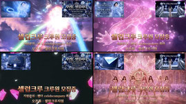 셉럽크루 오해인x이서하x자연Ex메이비X채도화(신입)X옥지(신입)X클로에(신입)