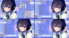 初見歓迎