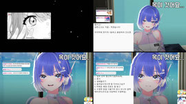 💙 휴방 전 마지막 방송