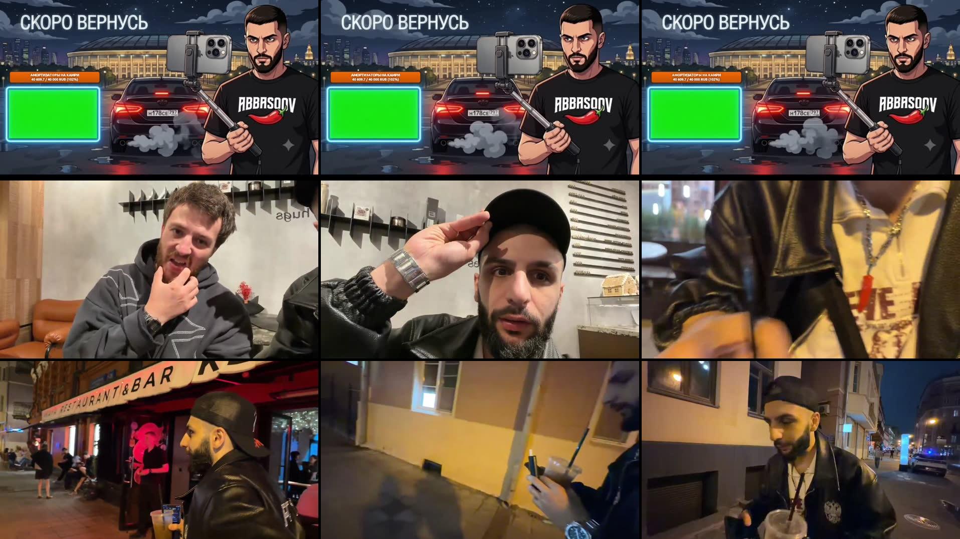 Recording Thumbnail