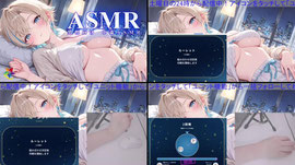 僕の声で癒されて？