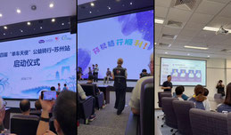 台湾单车天使苏州启动！