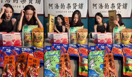阿浩的杂货铺正在直播