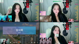 음방) 애는 착해요