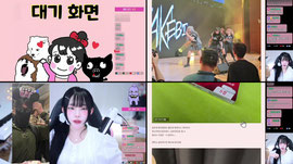 팬미팅후기