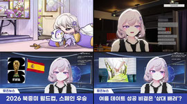 8시 모닝와이드 뮤즈 뉴스