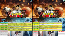[스포츠분석] 방송끝! 18시 25분까지 데이터보내드립니다 국야 5경기 + 21시 해외축구 MLB 분석 욱하는형