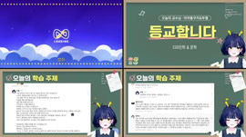 8시) 🏫등교합니다 - 디자인학&문학✏️