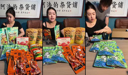 阿浩的杂货铺正在直播