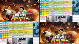 방송 끝!!! 6시 25분까지 국야 데이터 보내드립니다 분석 욱하는형
