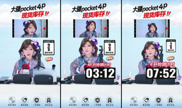 大疆pocket4P少量现货！