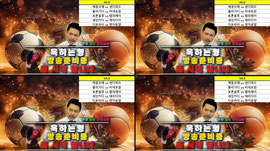 방송 끝!!! [MLB 5경기 60개] 10시 55분까지 데이터 보내드립니다 욱하는형