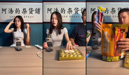 阿浩的杂货铺正在直播