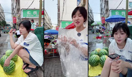 又来卖瓜了