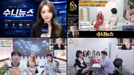 수니그룹 12시 45분 수니뉴스 시작합니다