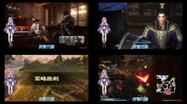 【二台】玩会游戏