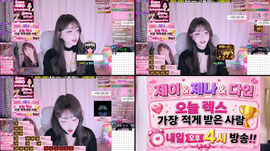 제이&제나&다인 내기중!!⭐️이제는제이⭐️