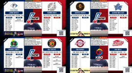 국내야구 + 일본야구 분석 / 라다의 스포츠분석 국야 일야 kbo npb1