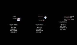 혜지의 하루모뱅