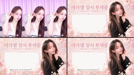 일주일만에 와따