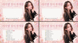 일주일만에 와따