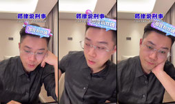 刑事律师在线咨询，刑案接受录屏可连麦