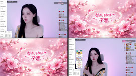 ❤️신입 여캠 ❤️어서오세용 ❤️