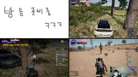 [초파민] 대회 준비하면서 소똥 / 킬룰렛 2배