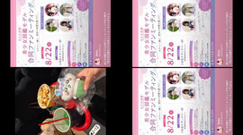 応援よろしくお願いします