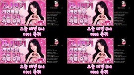 [녹] 오늘 8시 복귀 !
