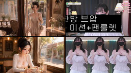 19 ㅂ 36일차) 몸매가 좋은데 미션도 잘해