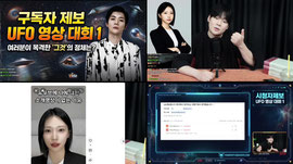 제 1회, 시청자 제보 UFO 영상 미스터리 .. 총 13개 ㅣ 일요미스테리극장